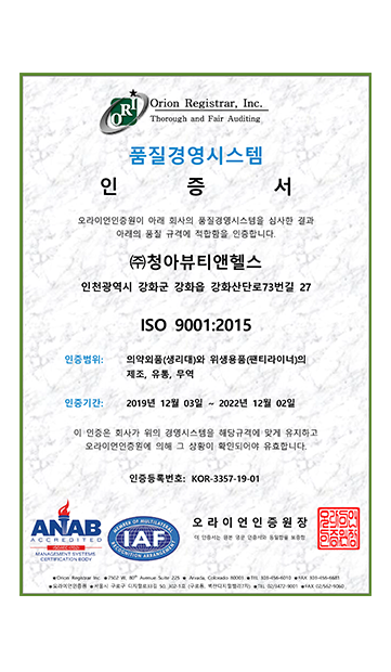 Certification of Quality Management System of ISO